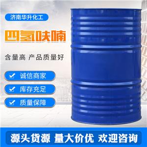 四氫呋喃有機合成原料溶劑含量99%中間體試劑四氫呋喃