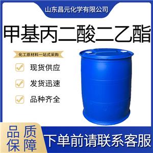  甲基丙二酸二乙酯 優(yōu)勢(shì)供應(yīng) 批發(fā)零售 桶裝 609-08-5 二乙基甲基丙二酸