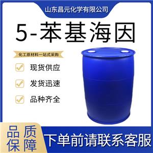  5-苯基海因 89-24-7 中間體 物流快 固體 5-苯基乙內(nèi)酰脲 可批發(fā) 質(zhì)量?jī)?yōu)