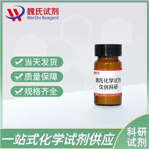 葡萄糖脫氫酶—9028-53-9