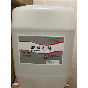 液狀石蠟（藥用輔料）500ml/20kg，符合藥典四部