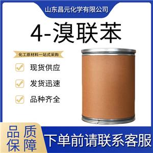  4-溴聯(lián)苯 92-66-0  規(guī)格齊全 質(zhì)量好 價(jià)優(yōu)廉  對(duì)溴聯(lián)苯