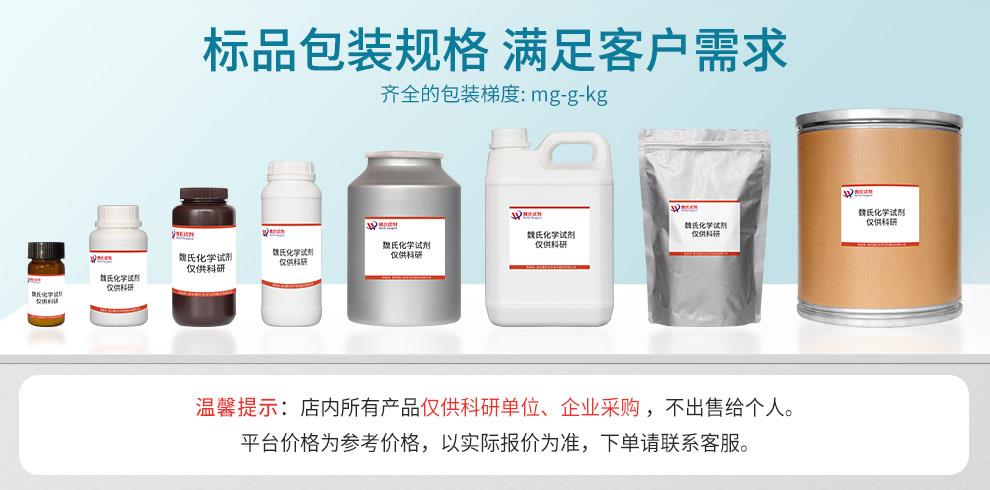 葡甲胺_N-甲基-D-葡糖胺產(chǎn)品詳情
