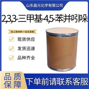 2,3,3-三甲基-4,5-苯并吲哚 41532-84-7庫(kù)存充足  量多優(yōu)惠