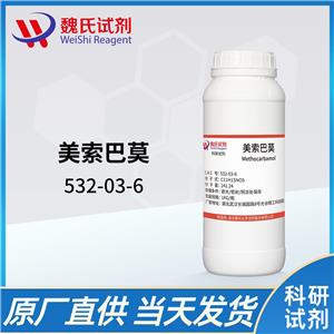 美索巴莫—532-03-6