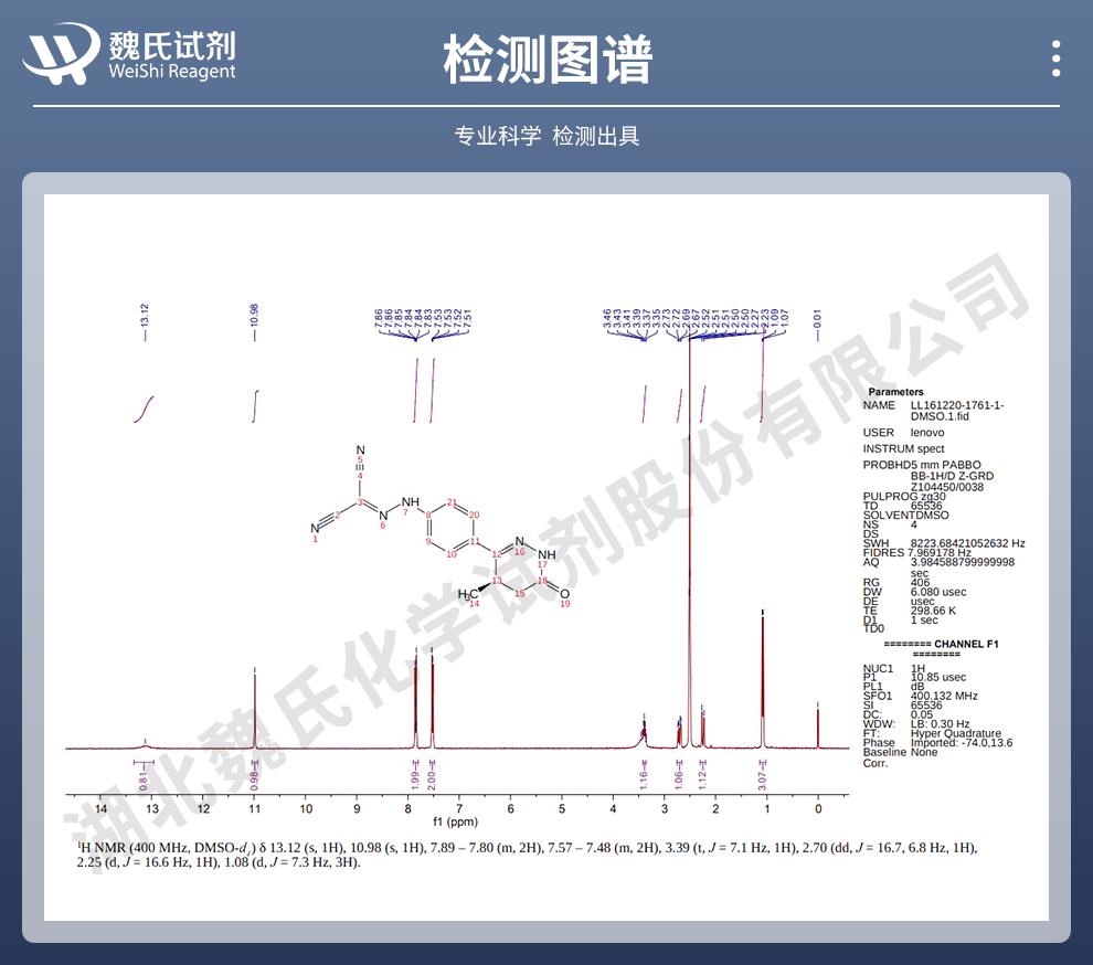 左西孟旦——141505-33-1技術資料_06.jpg 左西孟旦——141505-33-1技術資料_06.jpg