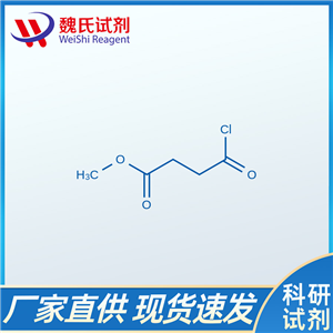 丁二酸單甲酯酰氯/1490-25-1