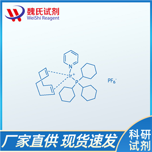 1,5-環(huán)辛二烯(吡啶)(三環(huán)己基磷)銥(I)六氟磷酸鹽、64536-78-3