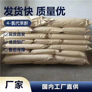   4-氯代苯酐 118-45-6 機電微電子中間體 
