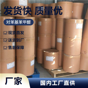   對苯基苯甲醛 3218-36-8 涂料油漆有機中間體 