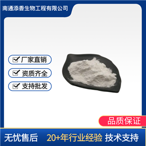 凝乳酶  營(yíng)養(yǎng)強(qiáng)化劑  食品級(jí) 高含量 
