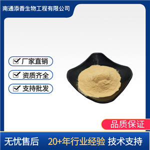 氨基肽酶  營(yíng)養(yǎng)強(qiáng)化劑  食品級(jí) 