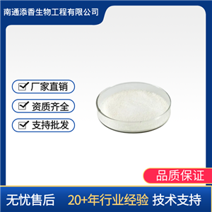 花生四烯酸    食品級(jí)   