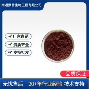 葡萄籽提取物   食品級(jí)  營(yíng)養(yǎng)強(qiáng)化劑