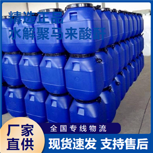   水解聚馬來酸酐 循環(huán)冷卻水 26099-09-2 