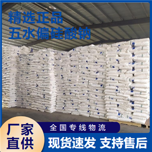  使用廣泛 五水偏硅酸鈉 水垢清洗劑粘合劑 10213-79-3 