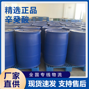   辛癸酸 采礦浮選劑金屬潤滑劑 68937-75-7 