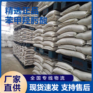  吉業(yè)升貨源 苯甲羥肟酸 選礦藥劑浮選藥劑 495-18-1 