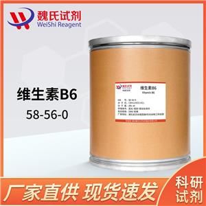 維生素B6醫(yī)藥級(jí)—58-56-0