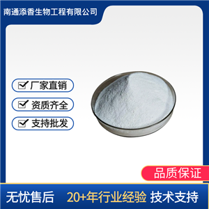 食品級(jí)    DMPT    營(yíng)養(yǎng)強(qiáng)化劑  添香
