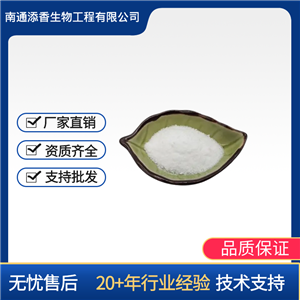 氨基葡萄糖硫酸鉀鹽  營養(yǎng)強化劑  食品級  添香 