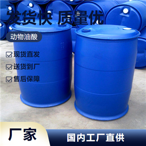   動物油酸 112-80-1 洗滌劑金屬防銹劑增塑劑 精選貨源