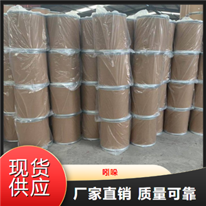   吲哚  香精香料中間體化妝品洗滌劑 120-72-9