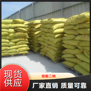   硅酸二鈉  反應(yīng)催化劑玻璃制造 6834-92-0
