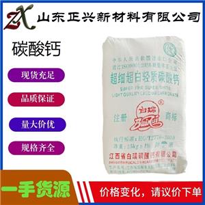 輕質(zhì)碳酸鈣 超細超白 油漆涂料填充 膩子氫鈣粉 活性pvc