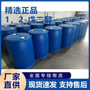  零售 1，2-戊二醇 保濕防腐劑活性劑 5343-92-0 