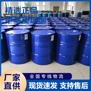  精選正品 甲基庚烯酮 香精中間體有機合成 110-93-0 