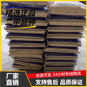   二甲酸鉀 20642-05-1 飼料添加劑含量達標(biāo) 