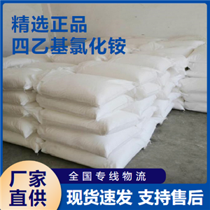 助劑 四乙基氯化銨 相轉移催化劑 56-34-8 