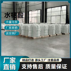   水楊酸 69-72-7 熒光指示劑 