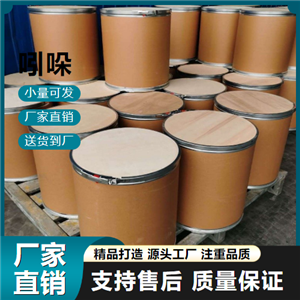  使用廣泛 吲哚 120-72-9 香精香料 使用廣泛