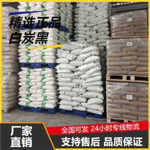 吉業(yè)升  白炭黑 10279-57-9 日化、涂料補(bǔ)強(qiáng)劑增稠劑 吉業(yè)升