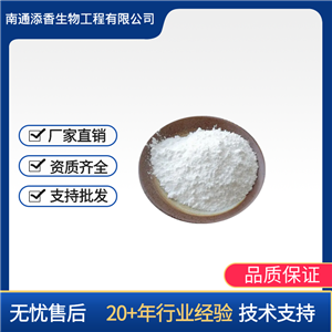 L-羥脯氨酸   食品級  添香  營養(yǎng)劑