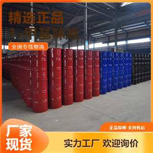 全國(guó)可售  1-甲基咪唑 粘合劑有機(jī)合成中間體 616-47-7 全國(guó)可售