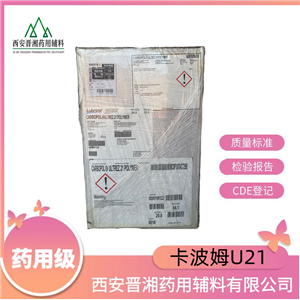 卡波姆U21，有質檢單與MSDS，20kg，新批號