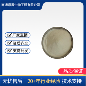 果膠酶  添香  營(yíng)養(yǎng)劑