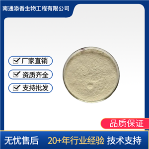 羅望子膠    食品級(jí) 添香  增稠劑