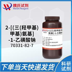 2-[(三(羥甲基)甲基)氨基]-1-乙磺酸鈉—70331-82-7 