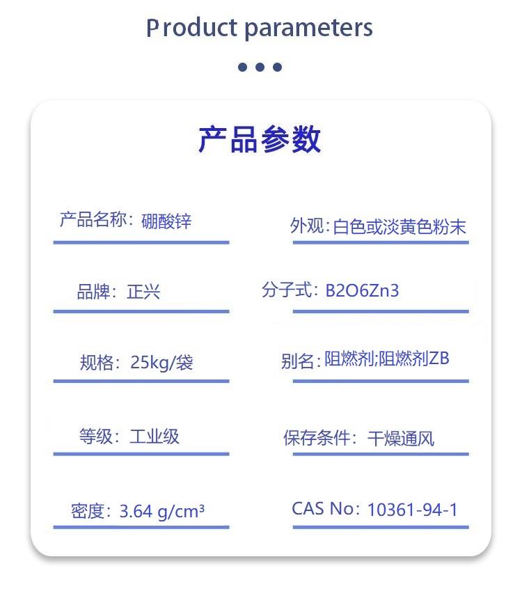 硼酸鋅.jpg 硼酸鋅.jpg