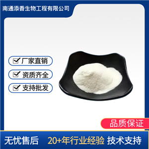 維生素B5   食品級(jí)  營(yíng)養(yǎng)強(qiáng)化劑 
