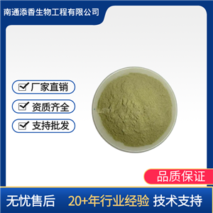 蘆薈提取物   營(yíng)養(yǎng)強(qiáng)化劑  食品級(jí) 