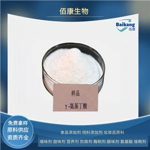 γ-氨基丁酸  食品級    營養(yǎng)劑  