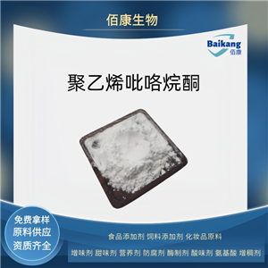 聚維酮k30