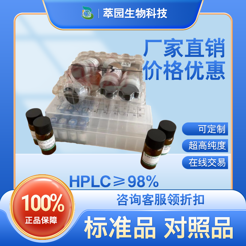 原蘇木素B