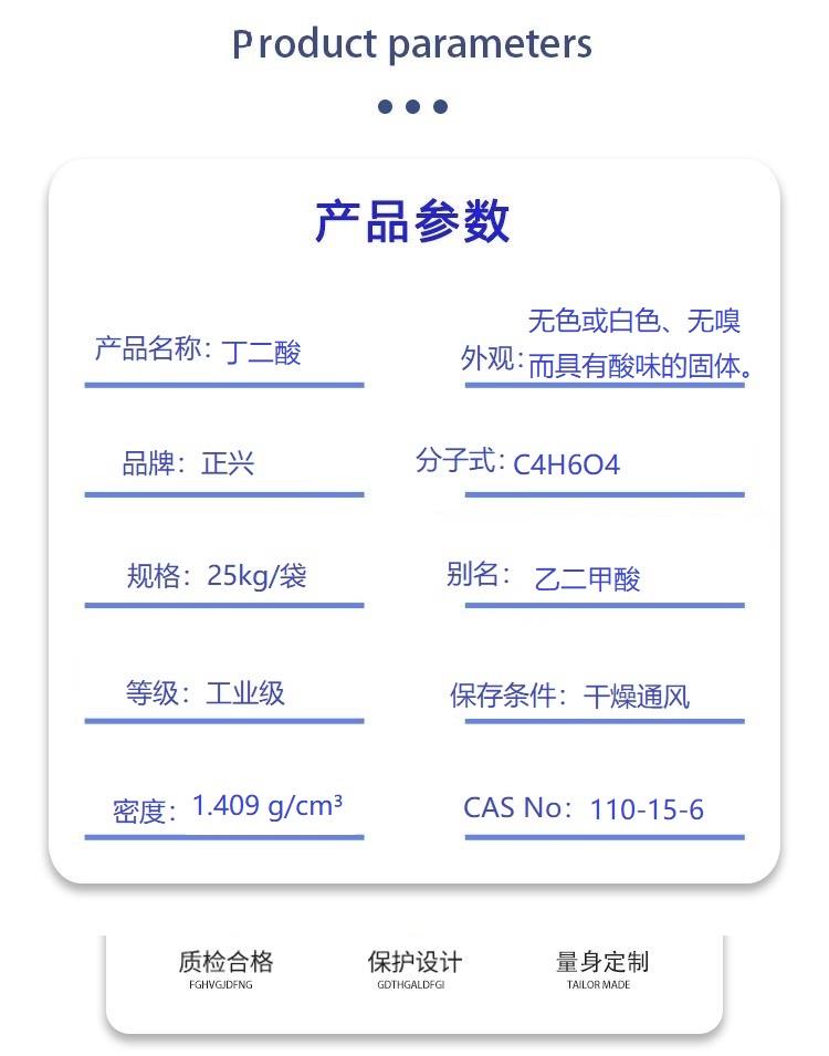丁二酸.jpg 丁二酸.jpg