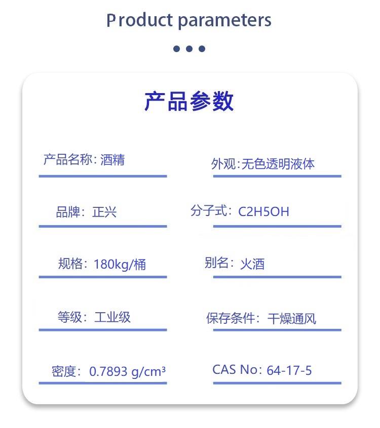 酒精.jpg 酒精.jpg